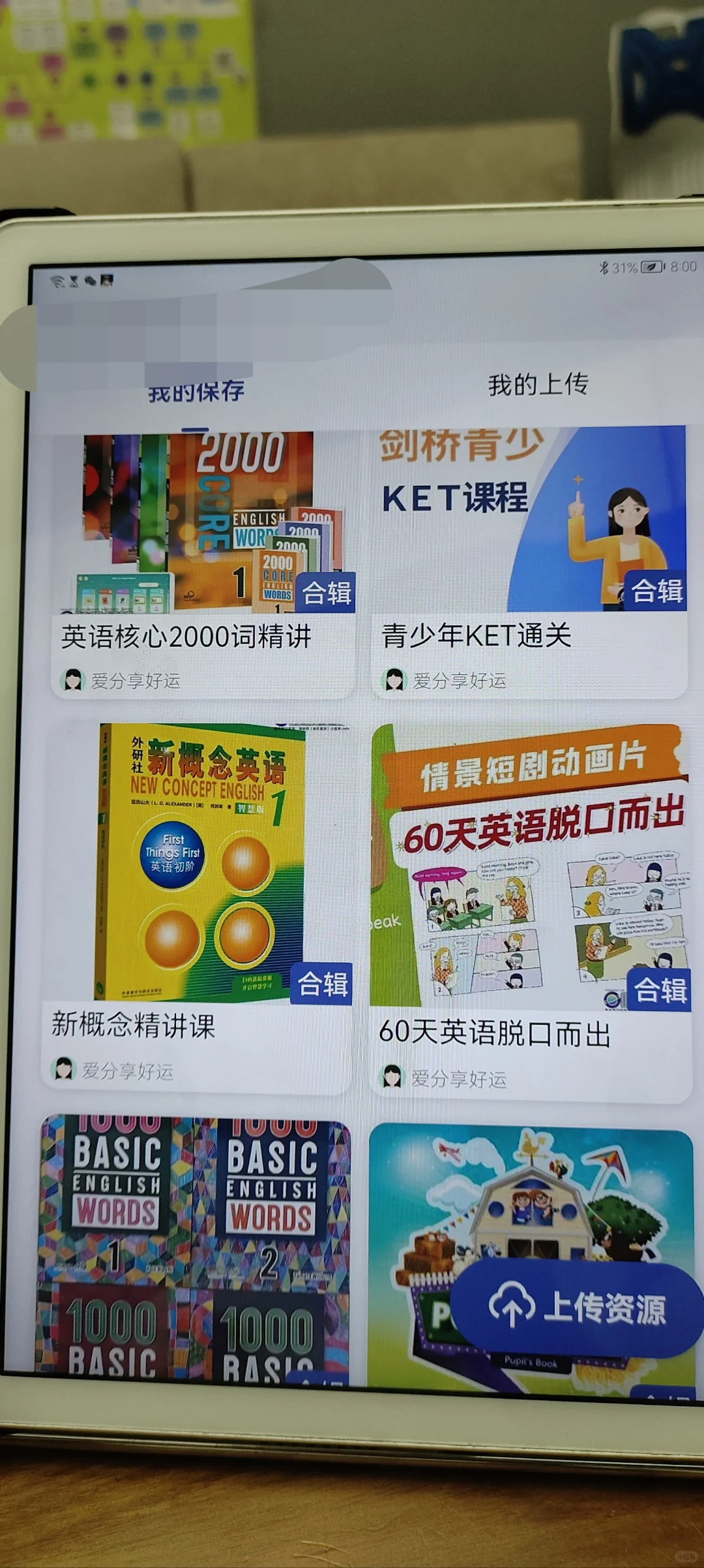 太多APP神器了，你用过哪个？