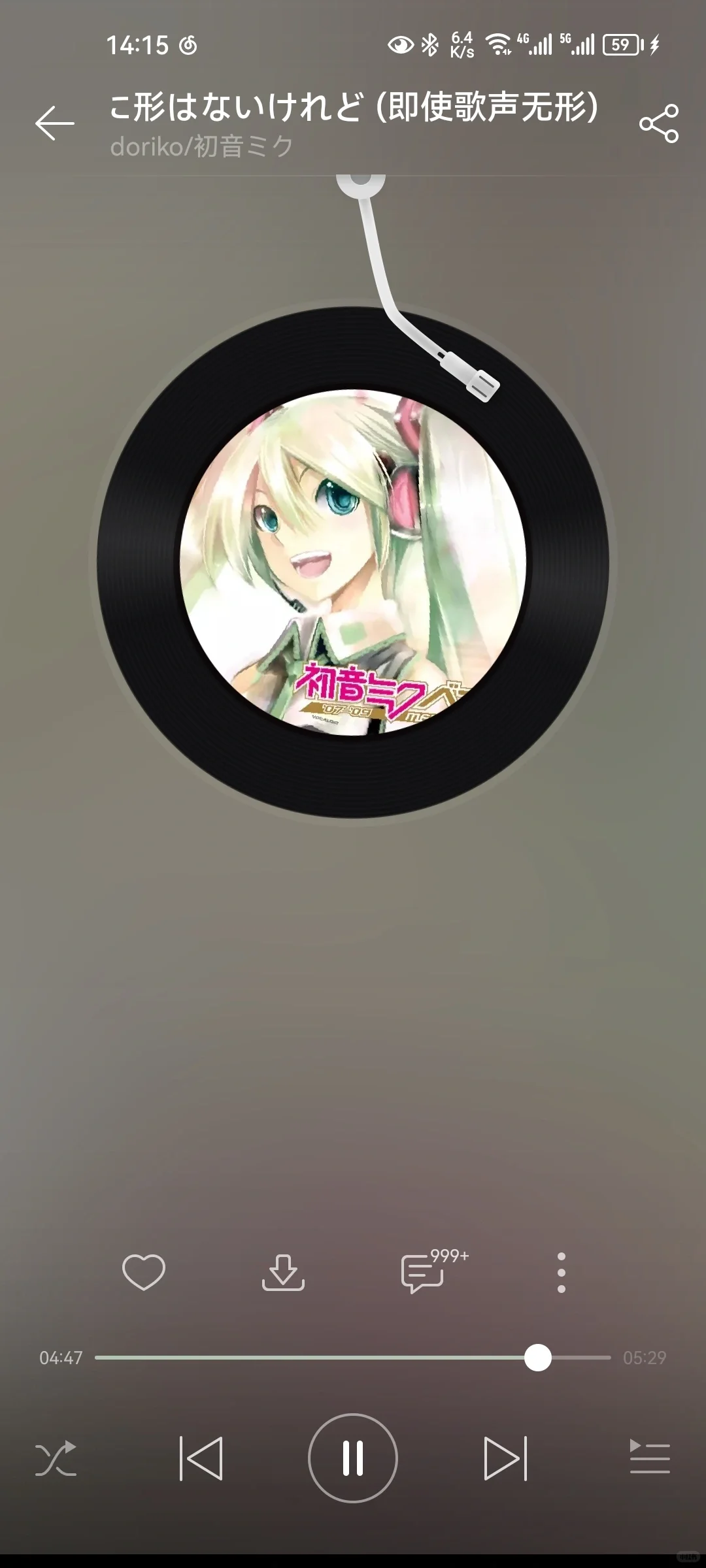 网易云4.2.1简约版本