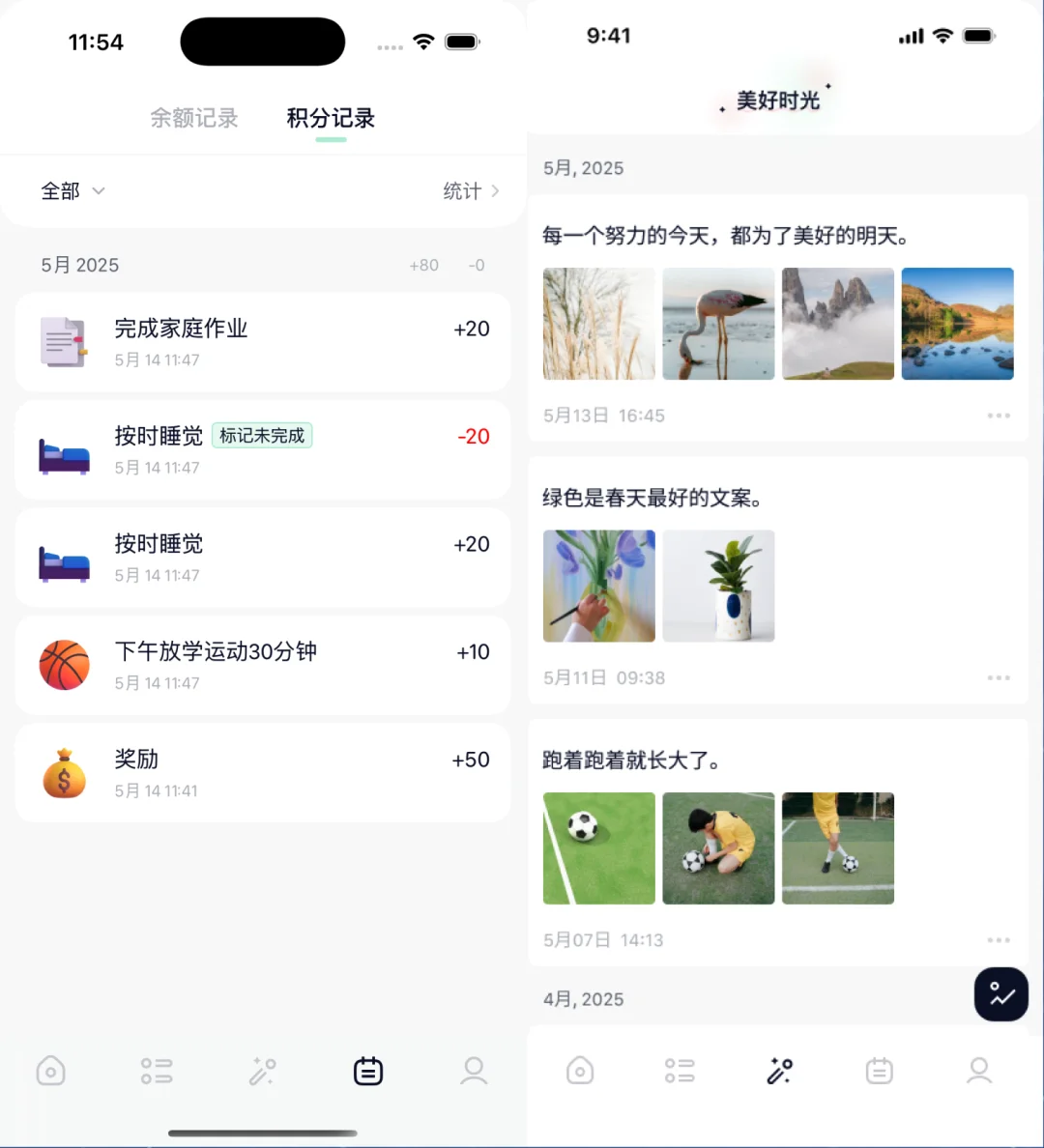 老婆要求给娃儿定制的app终于上线了