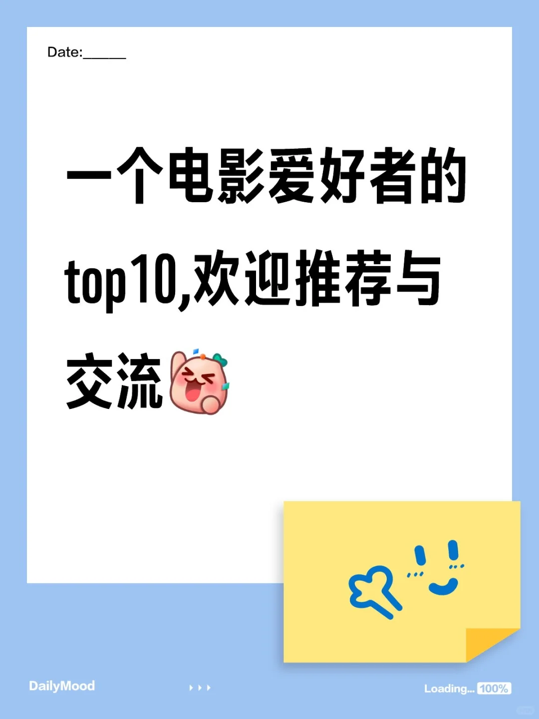 电影爱好者请就位