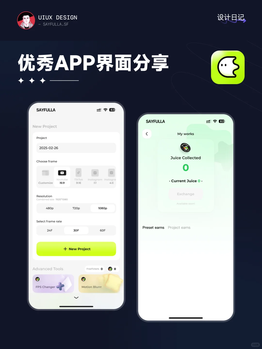 👁️设计师必看的UI案例 | Blurrr解析