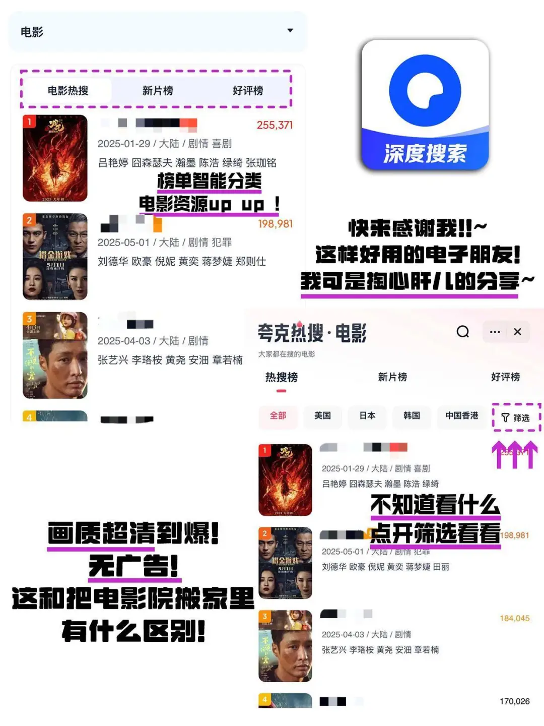 不会还有人不知道夸克能看电影吧？