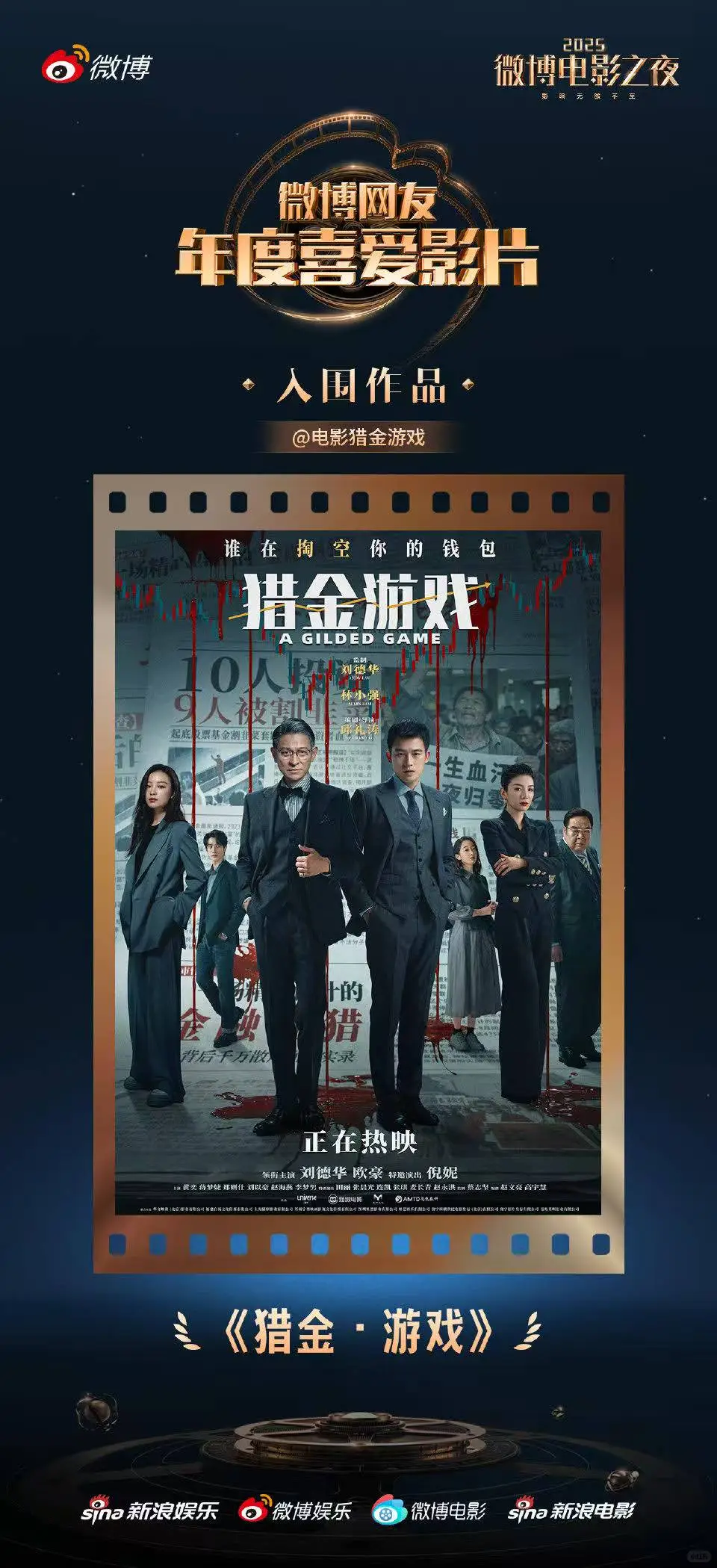 这部反转爽片让我在沙发上惊出冷汗