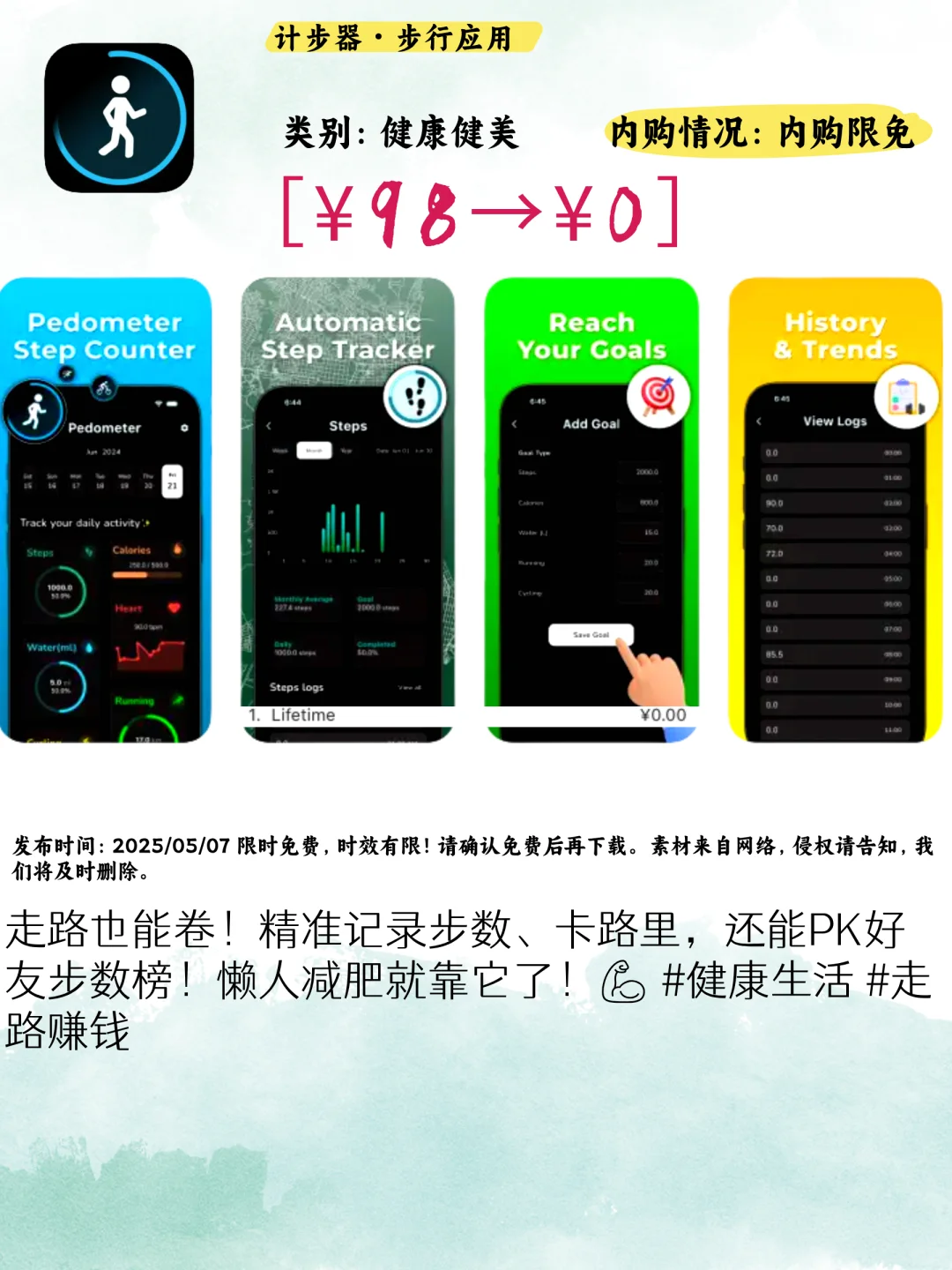 🔥iOS限免速抢！5款宝藏APP助你生活开挂