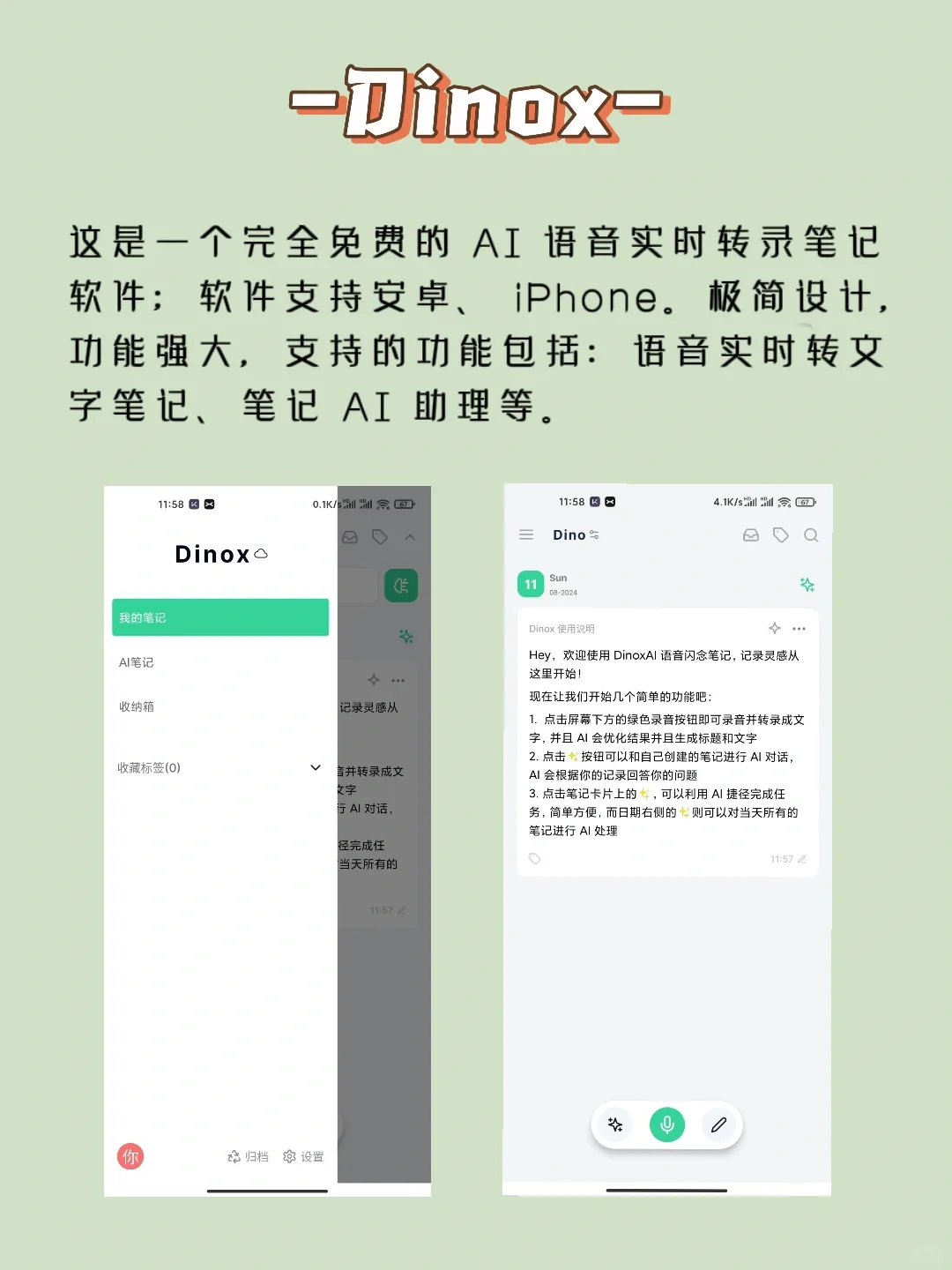 这四个极具创意的app，每一个都不容错过！
