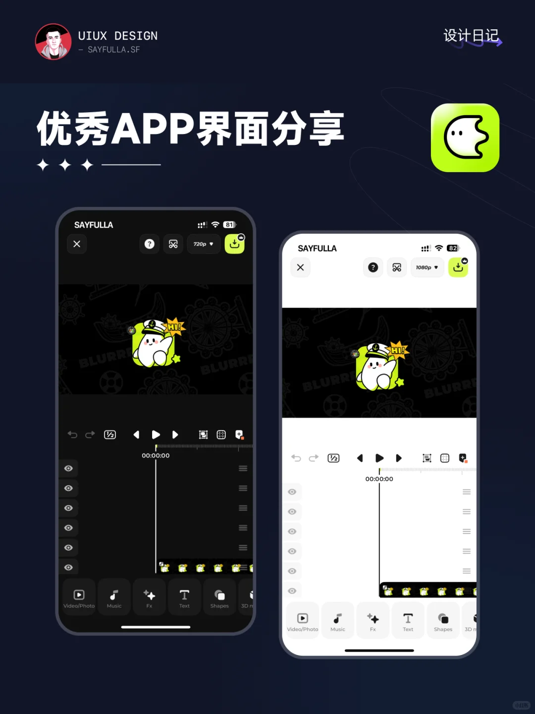 👁️设计师必看的UI案例 | Blurrr解析