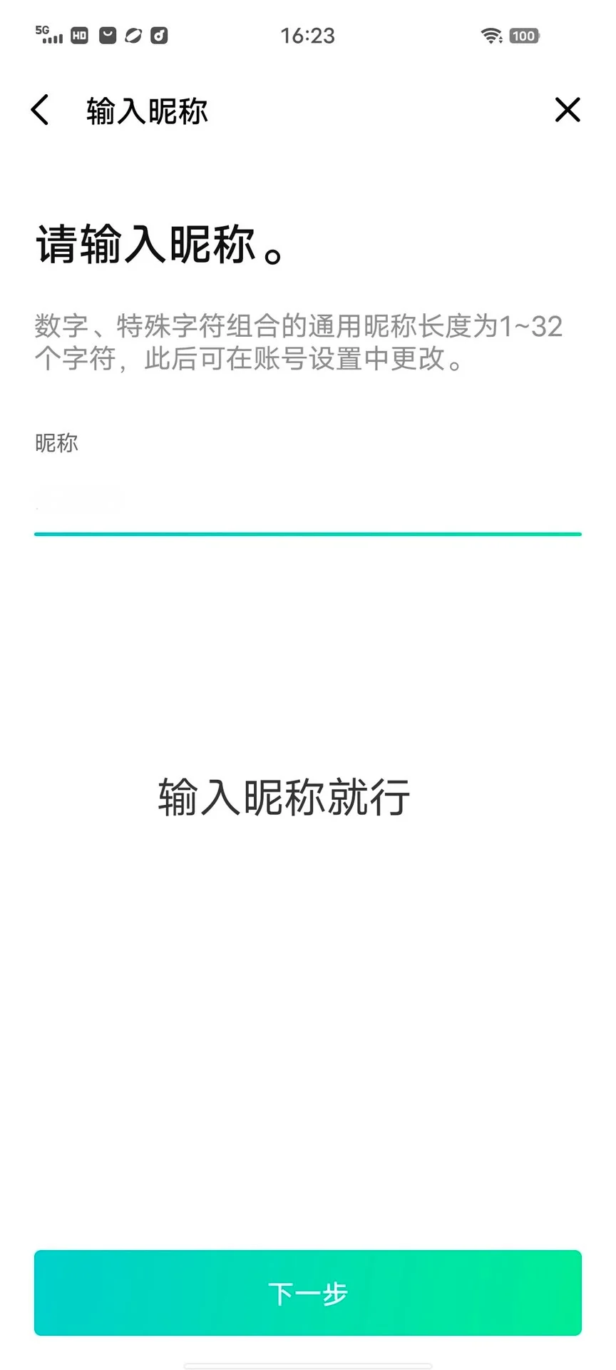 一分钟教你Weverse安卓下载和注册