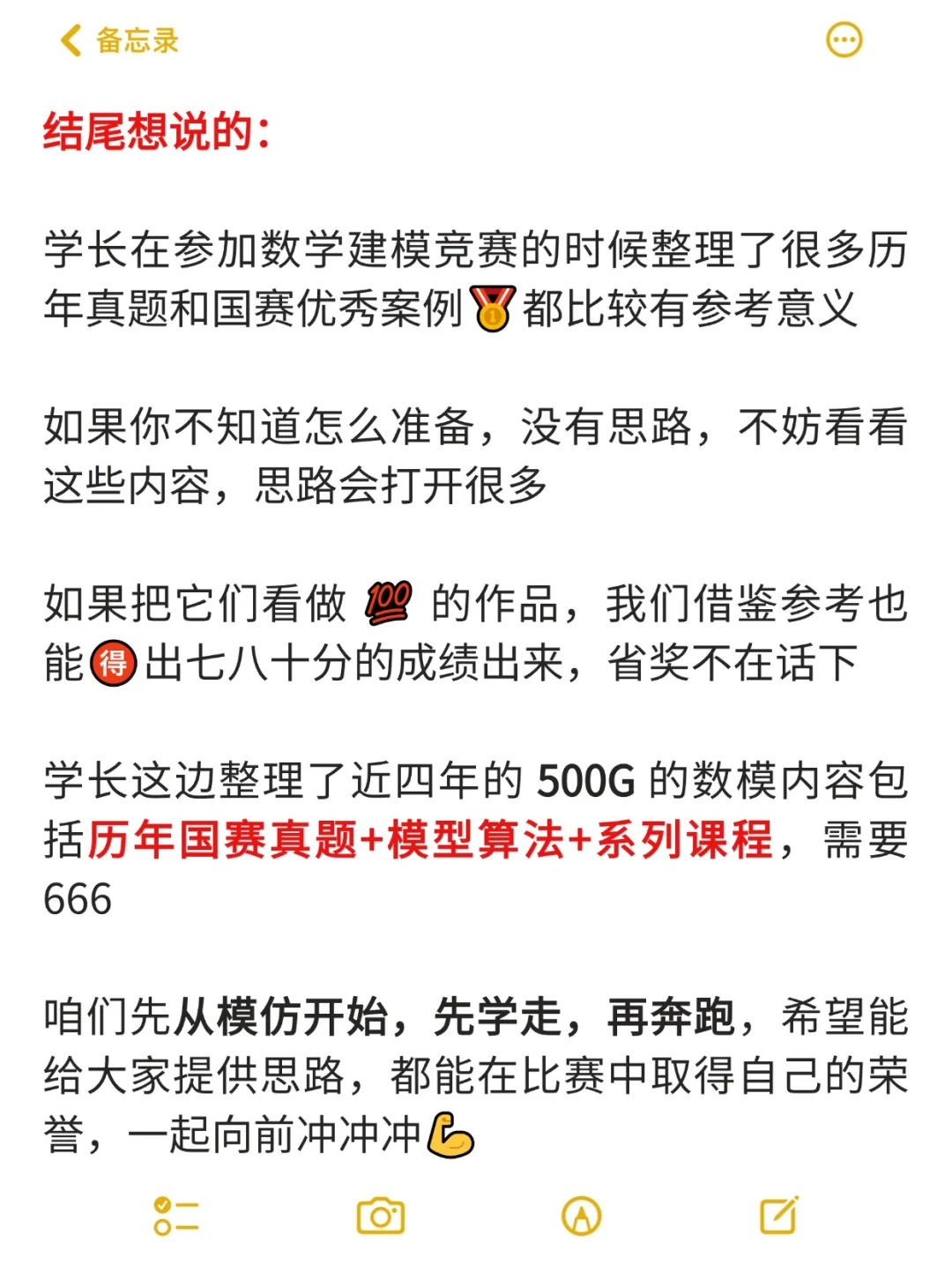 数学建模必备的五个加分软件