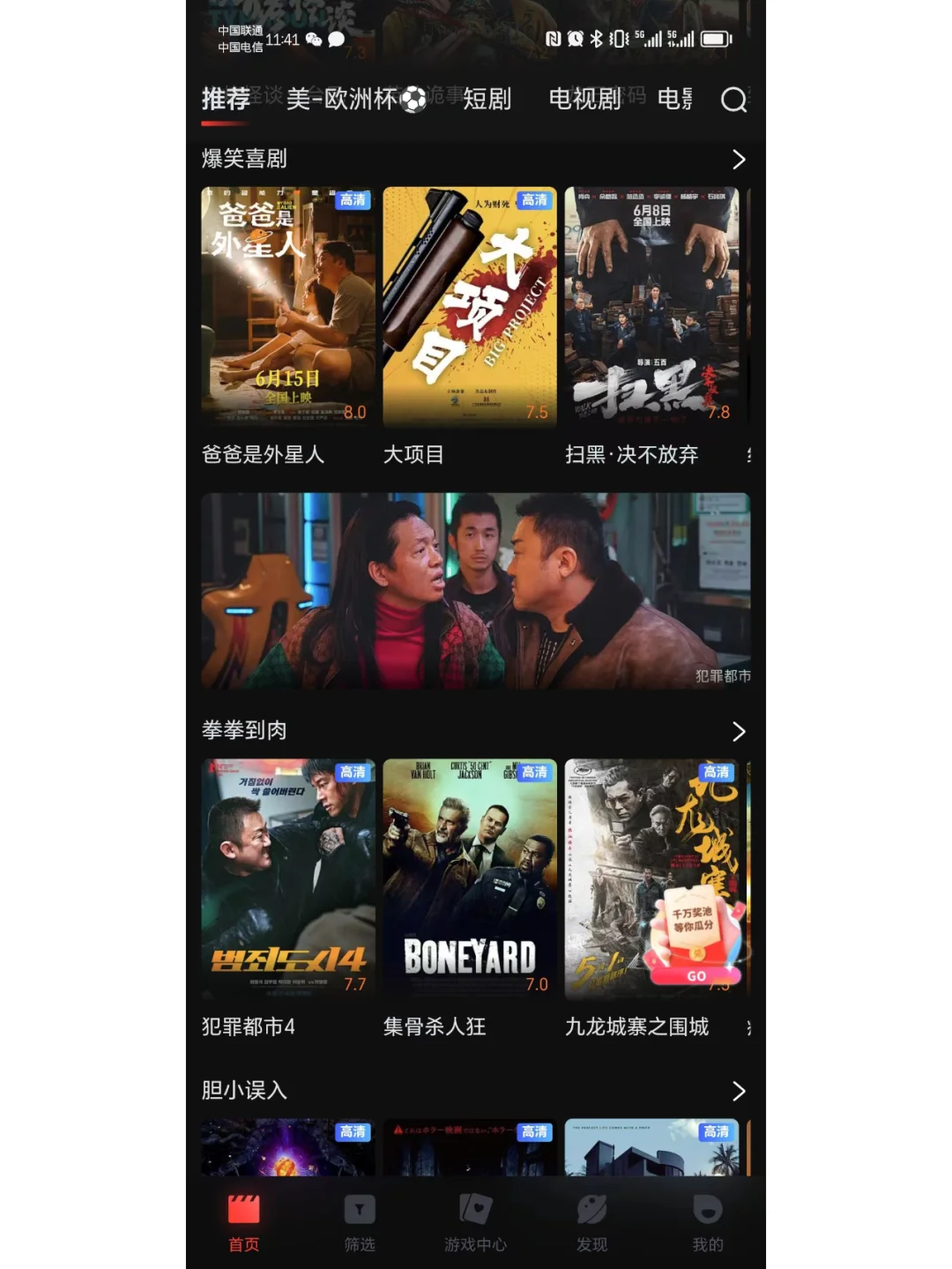 完全免费追剧app