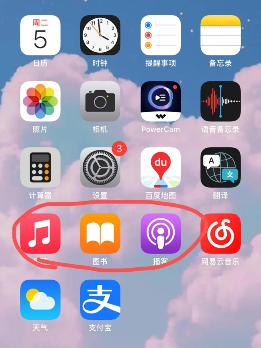 苹果手机这三个app真香了