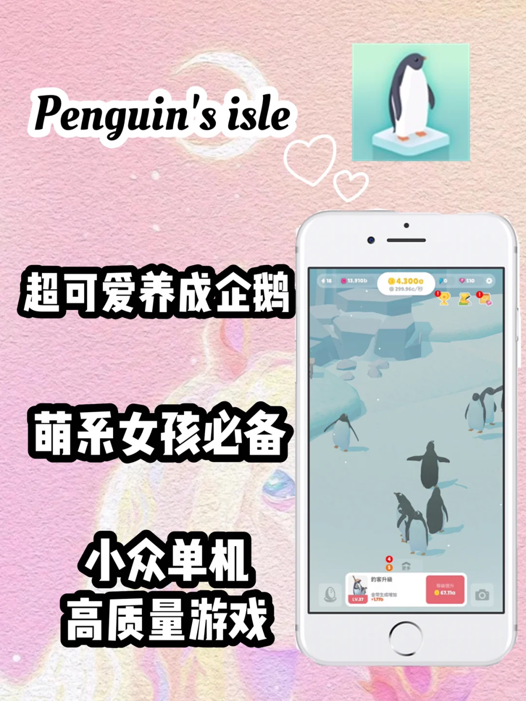 女生手机必备APP推荐✨✨✨