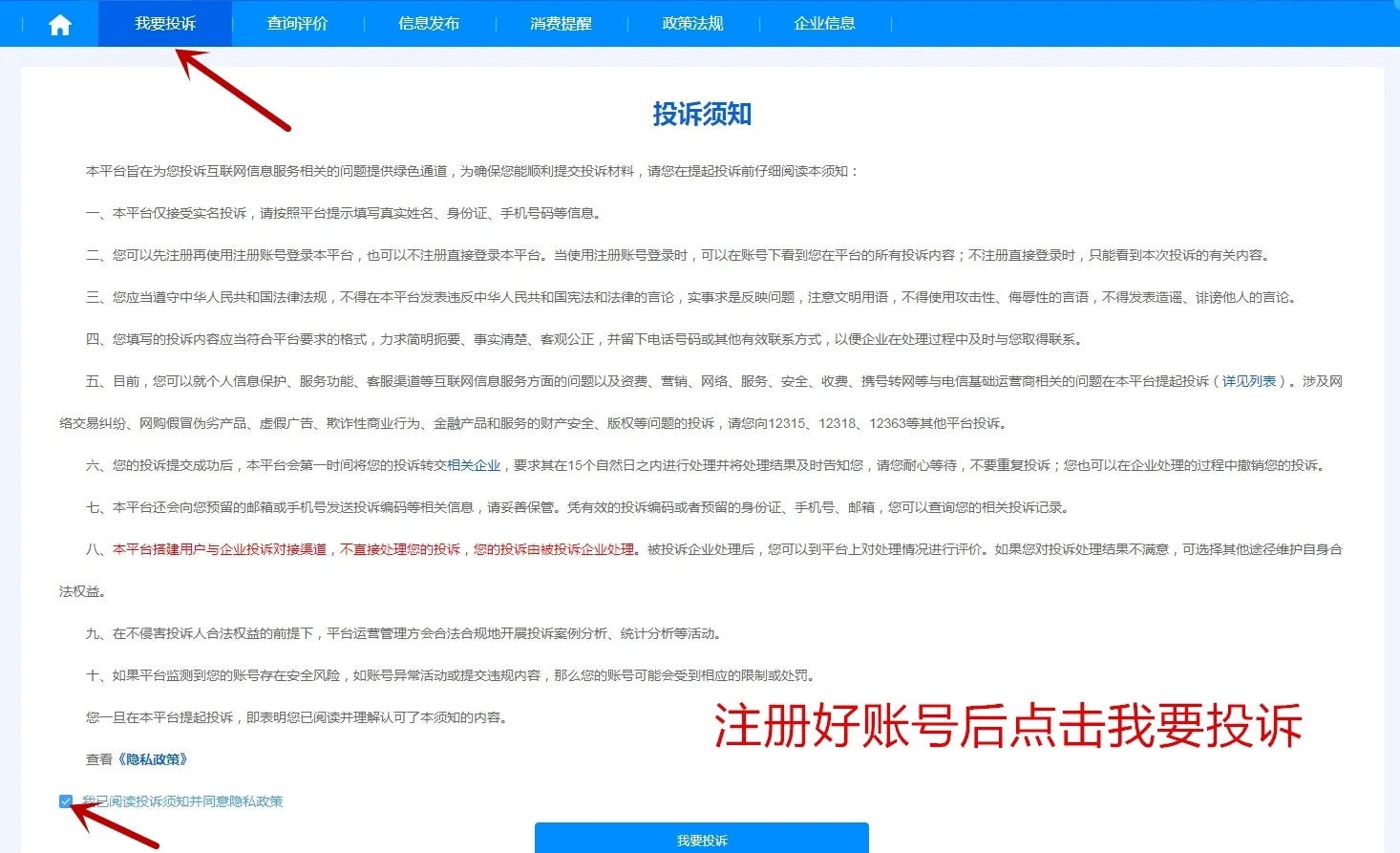 app store的退款经验（官方拒绝退款的维权）