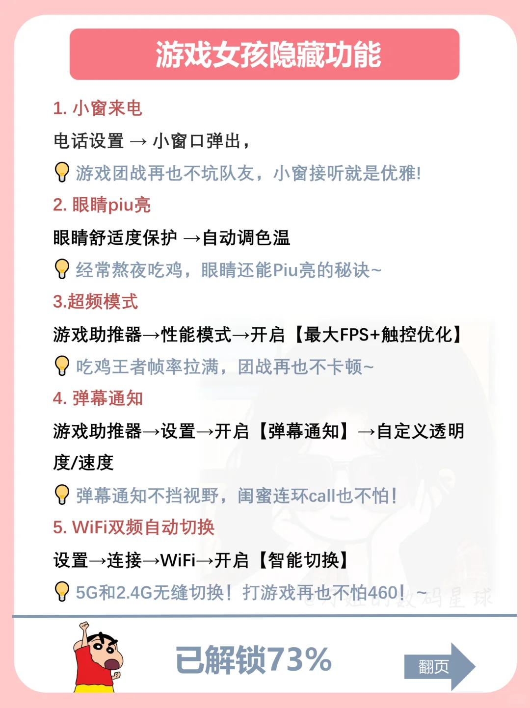 绝了❗️vivo女生专属功能你解锁了吗❓
