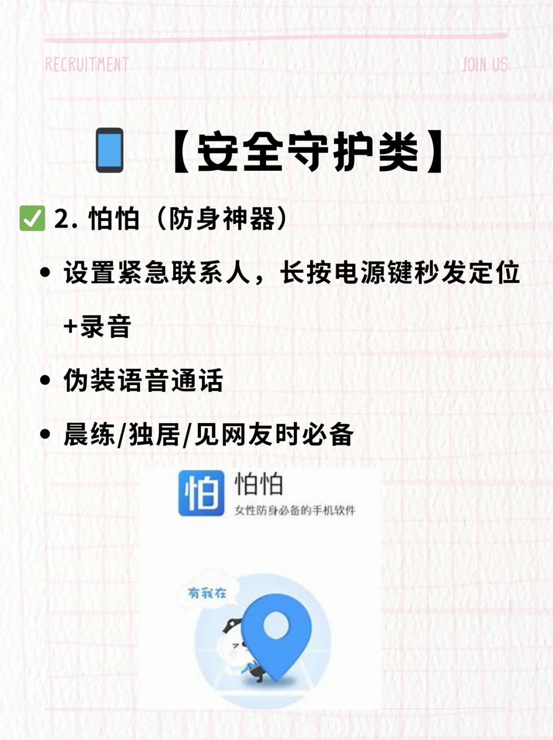 退休搭子陪你聊：手机上必须的这些救命软件
