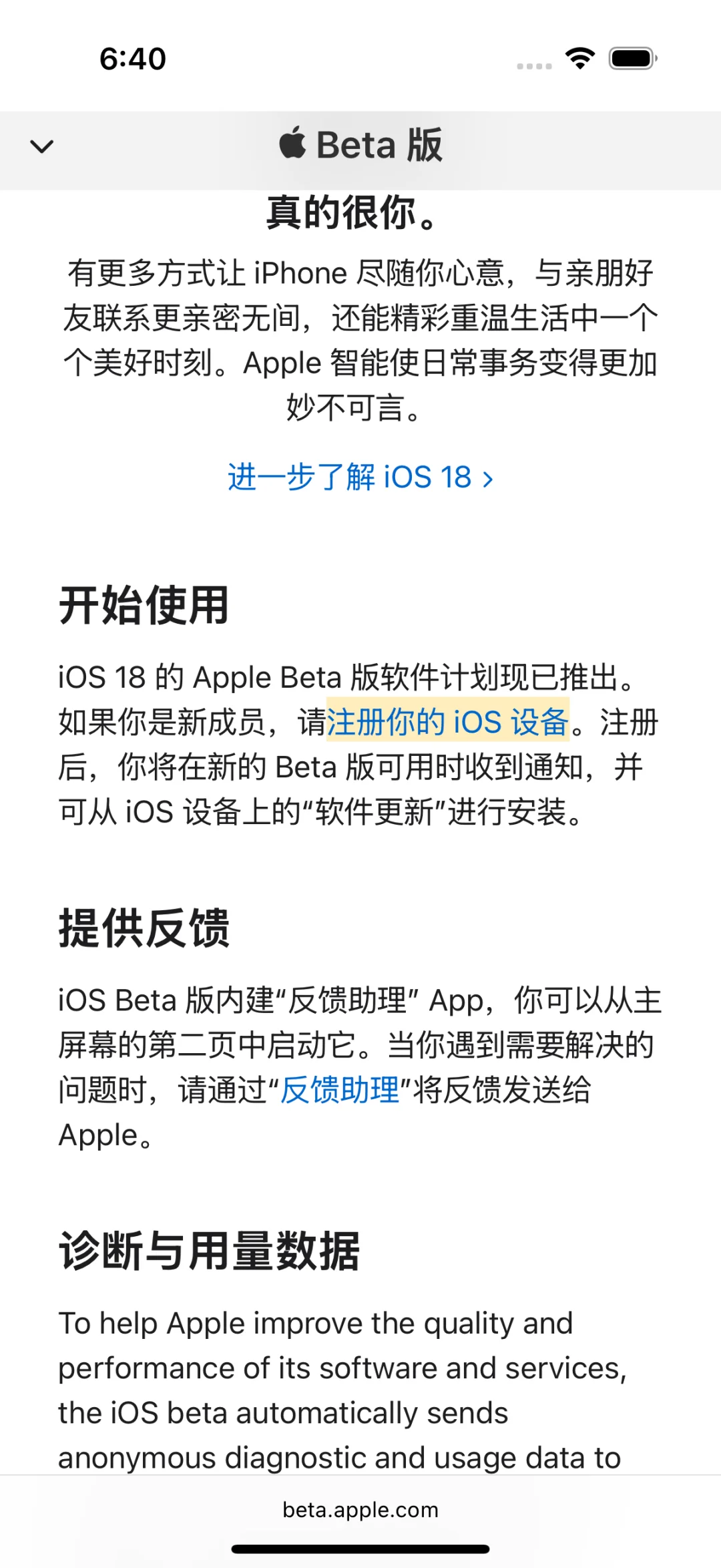 「快」升级测试版系统 | 为 WWDC 预备好 (1)