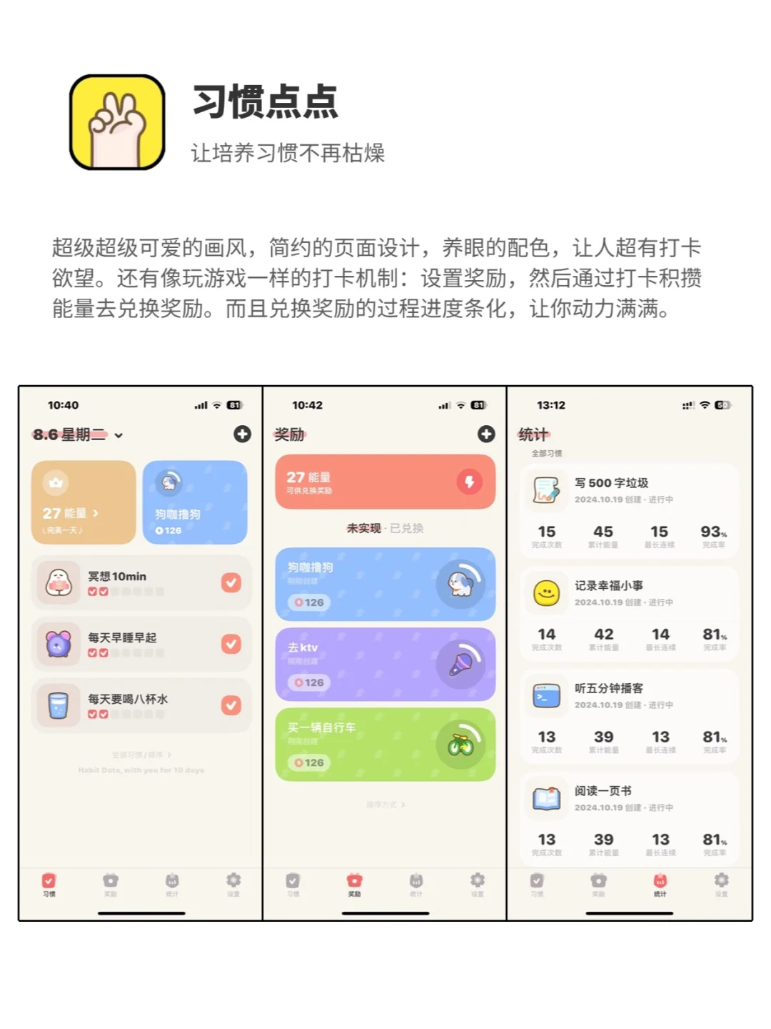 用好这4款App，最后一个月爆改自己！