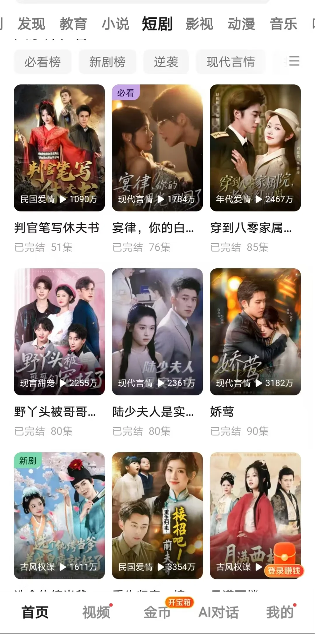 私藏👀剧APP安利🤔