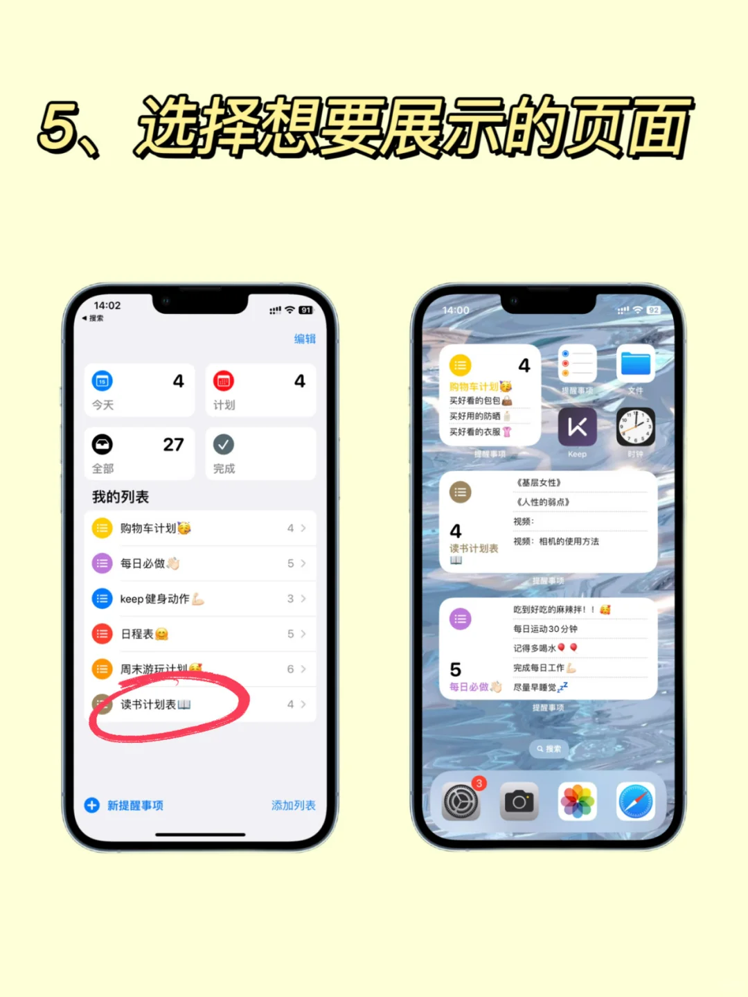 别删iphone提醒事项！自带的才是真的香！