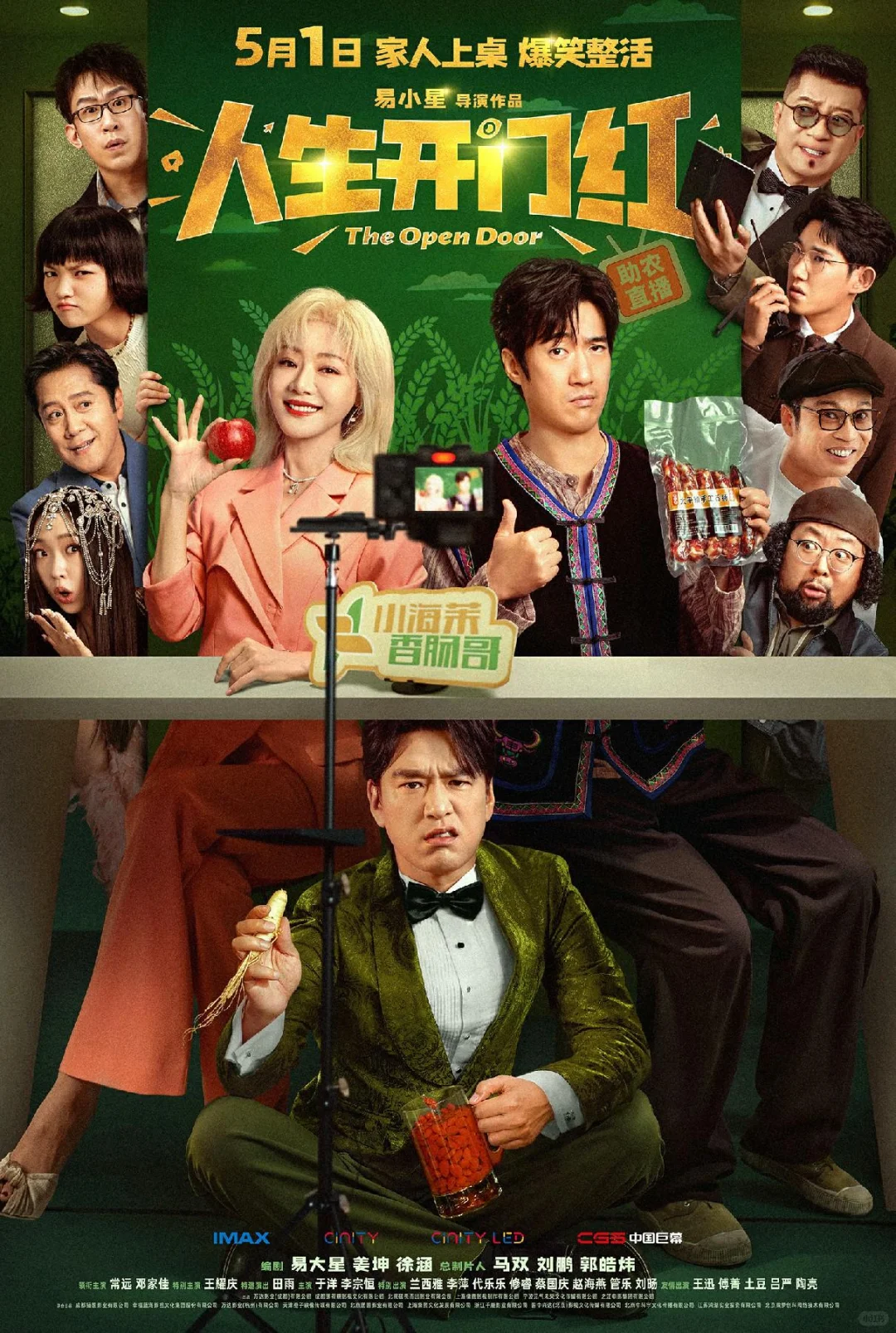 新片速递 | 5月一起看电影吧🎬💫