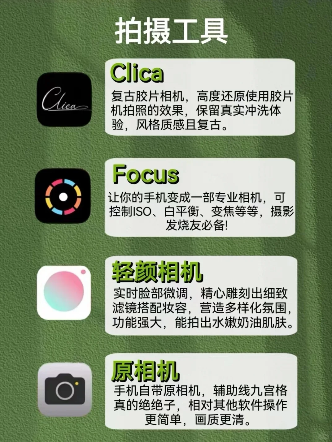 24款自媒体宝藏App🔥新手0-1入门必备！