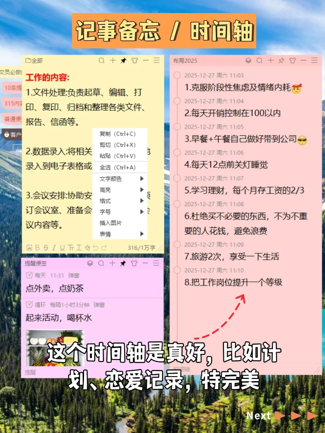 宝藏APP | 待办清单，备忘录提醒