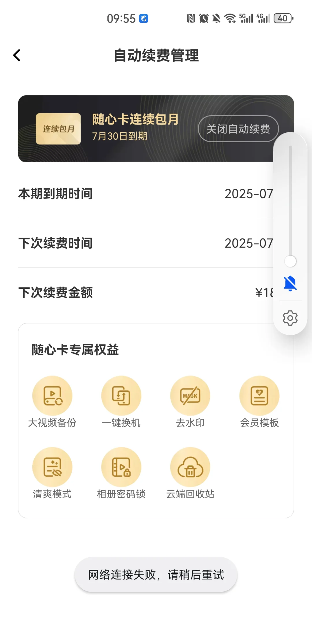 一刻相册 流氓软件 避雷!!!