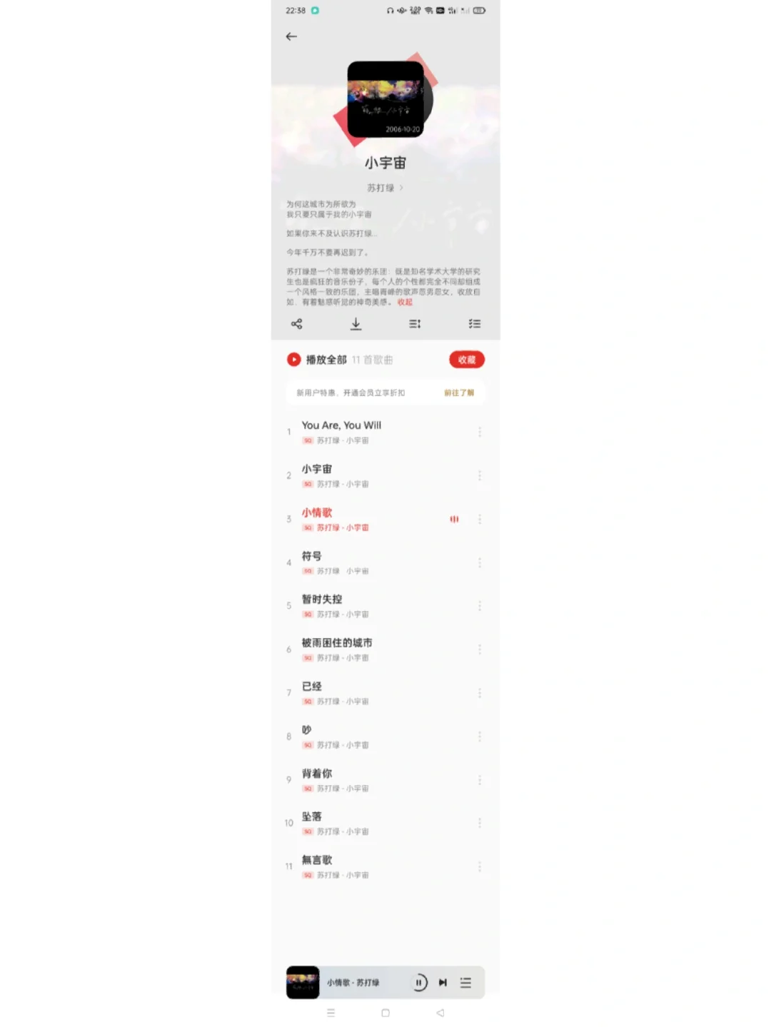 oppo有苏打绿，牛逼！