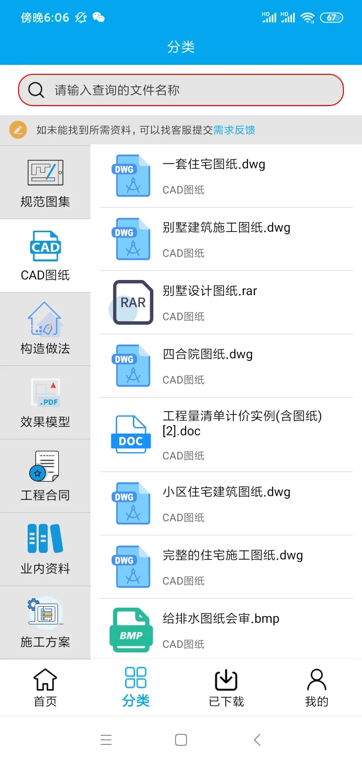 工程人必备小软件实用又方便