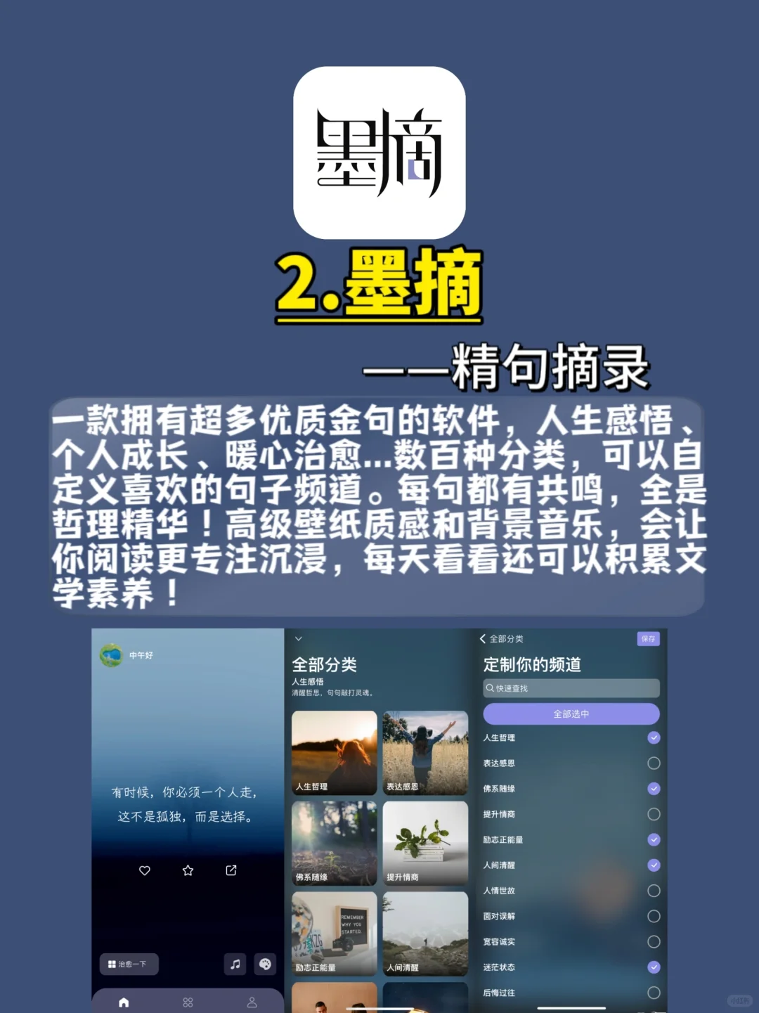 手机必装的五款实用app，打死都不卸载！