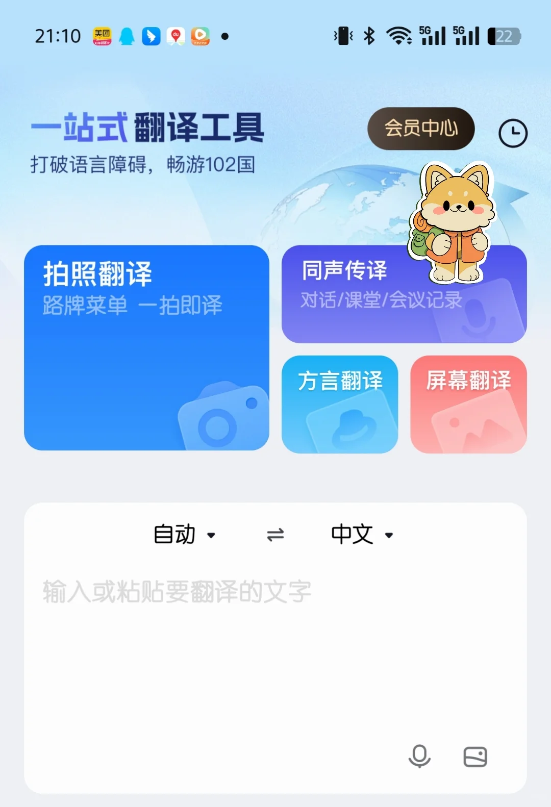 plog｜去韩国安卓手机用这些app