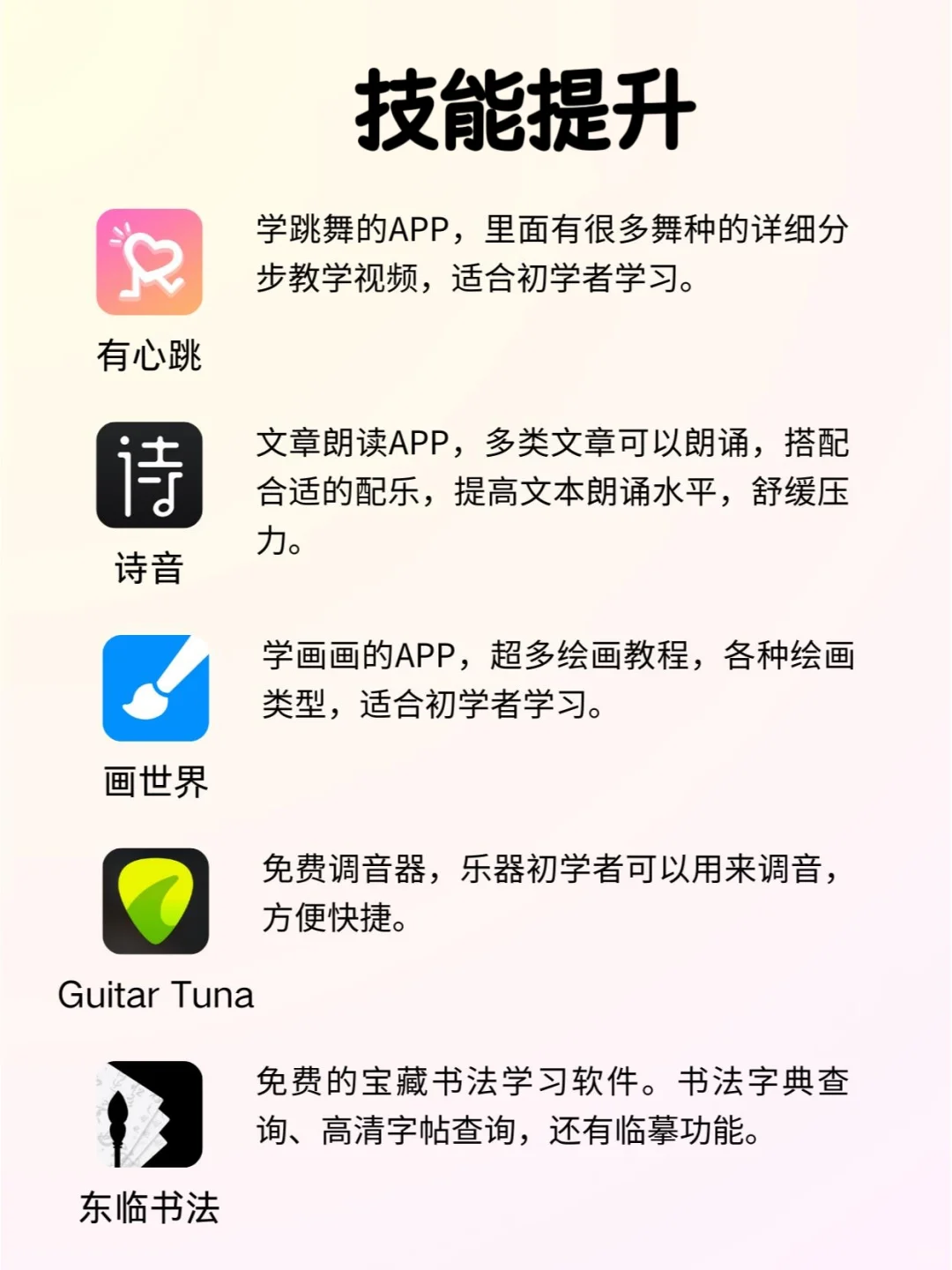 2025年最好用的50个app🔥🔥