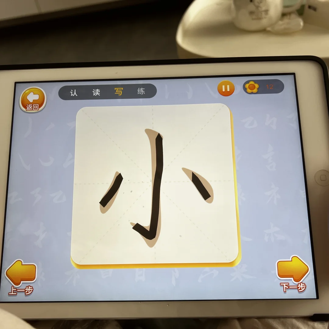 免费！带娃识字不再愁