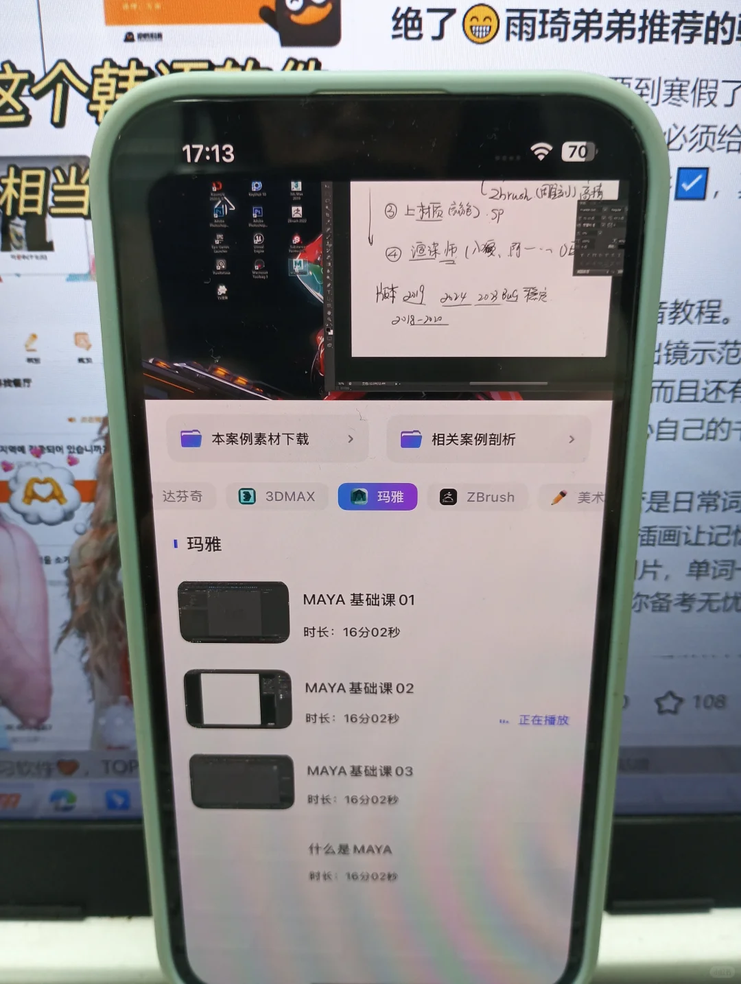 很恶心😖但能拿下建模的APP！