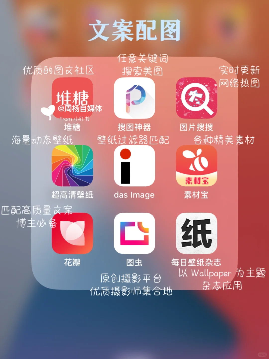 8️⃣1️⃣款自媒体app🧰适合小白💫快速入局‼️