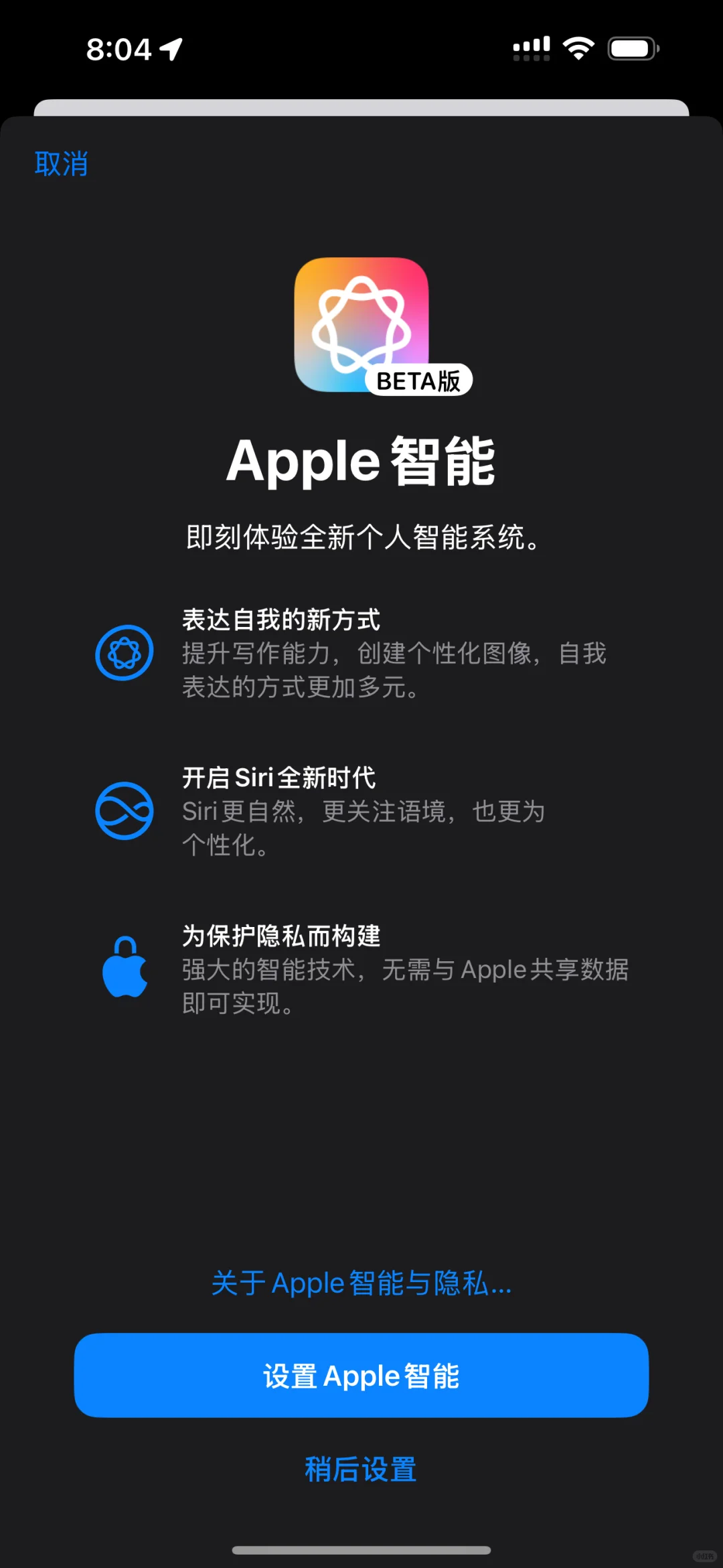 iOS 18.5带来苹果智能重磅更新