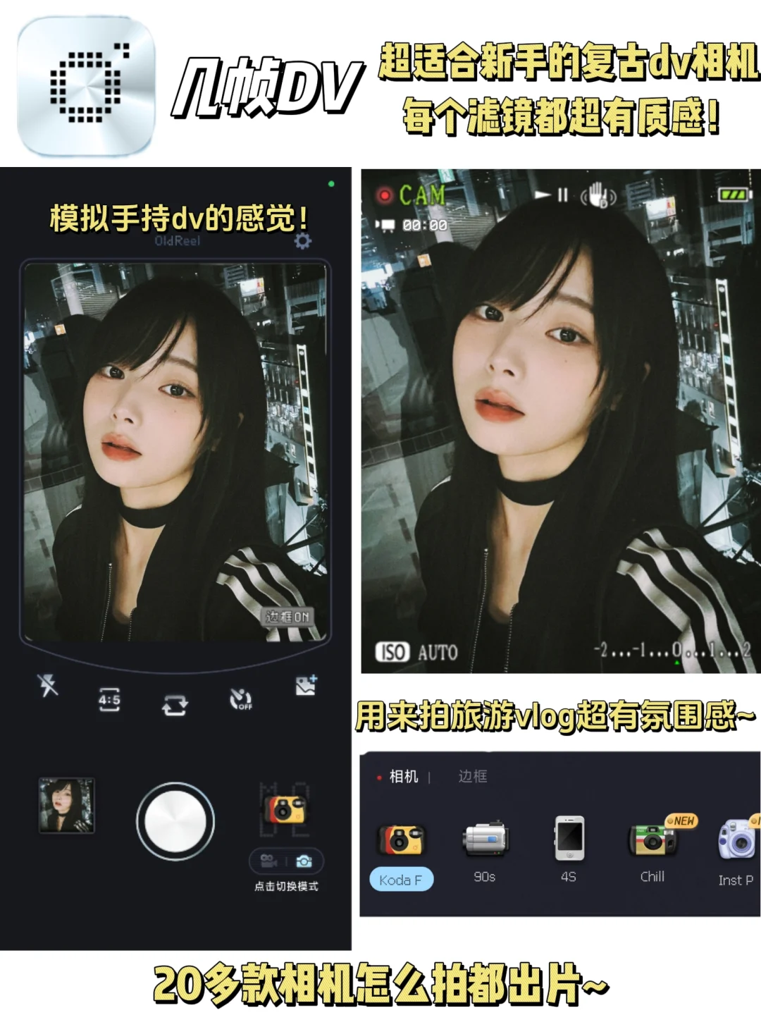 揭㊙博主都在用的宝藏胶片相机App!