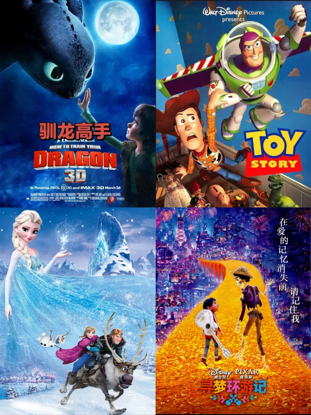 16部优质🏆动画电影