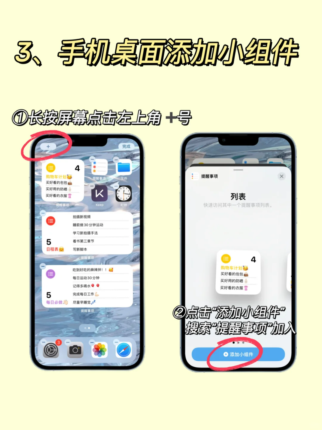 别删iphone提醒事项！自带的才是真的香！
