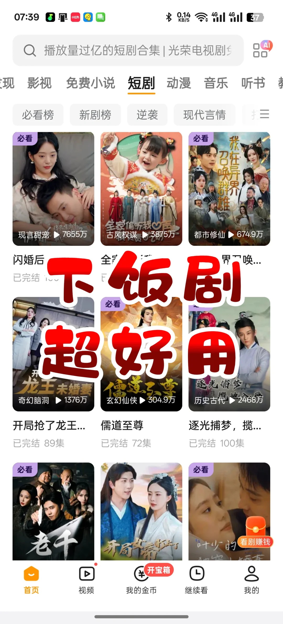 免费追剧app 纯个人分享