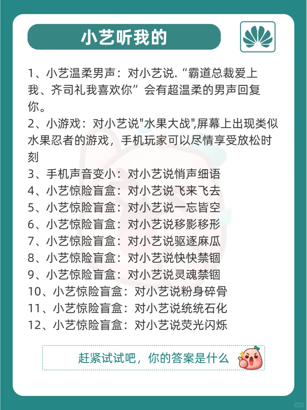 99%人都不知道❗️30个华为隐藏小功能🔥