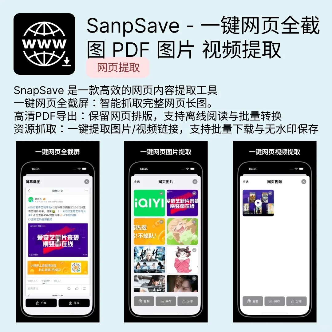 iOS限免应用｜2025.05.28