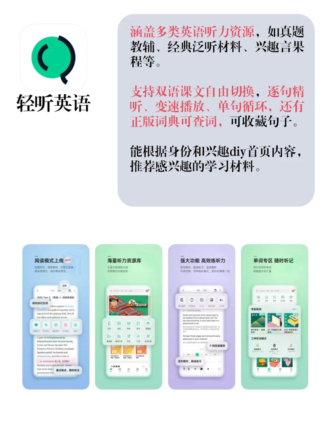 不要蕉绿 8款让自己变得更好的宝藏app推荐