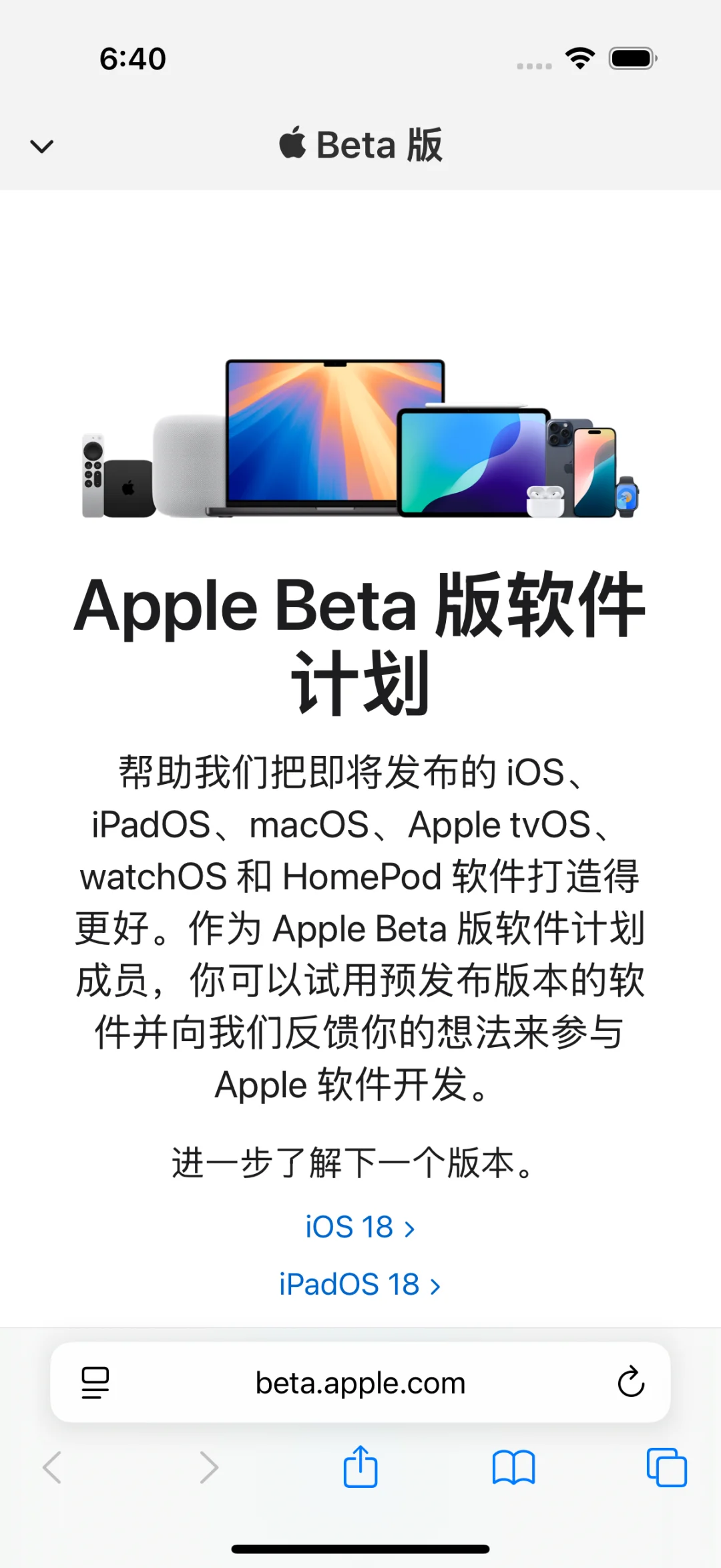 「快」升级测试版系统 | 为 WWDC 预备好 (1)