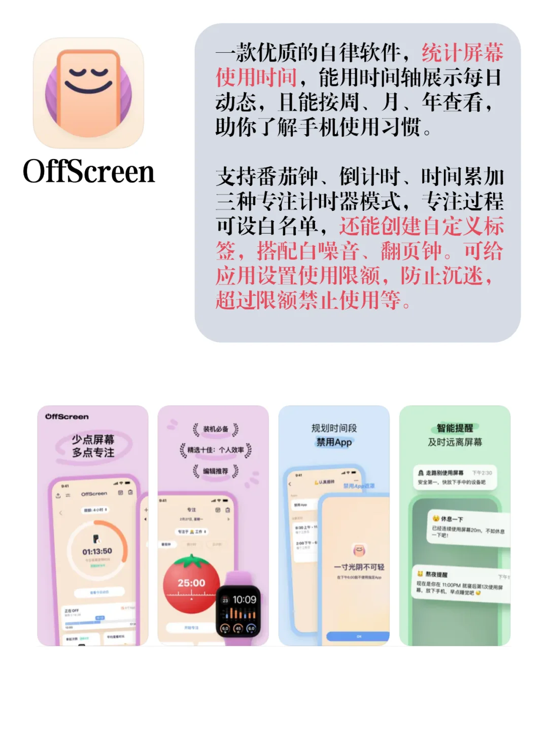 不要蕉绿 8款让自己变得更好的宝藏app推荐