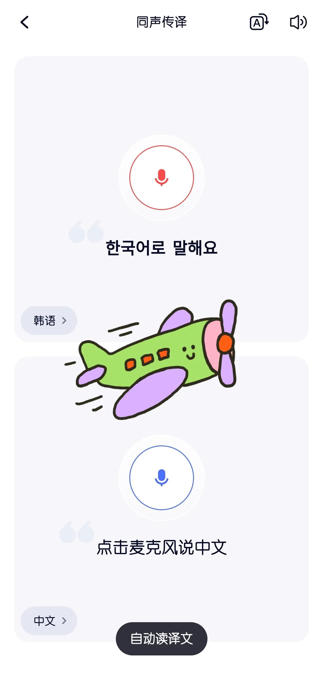 plog｜去韩国安卓手机用这些app