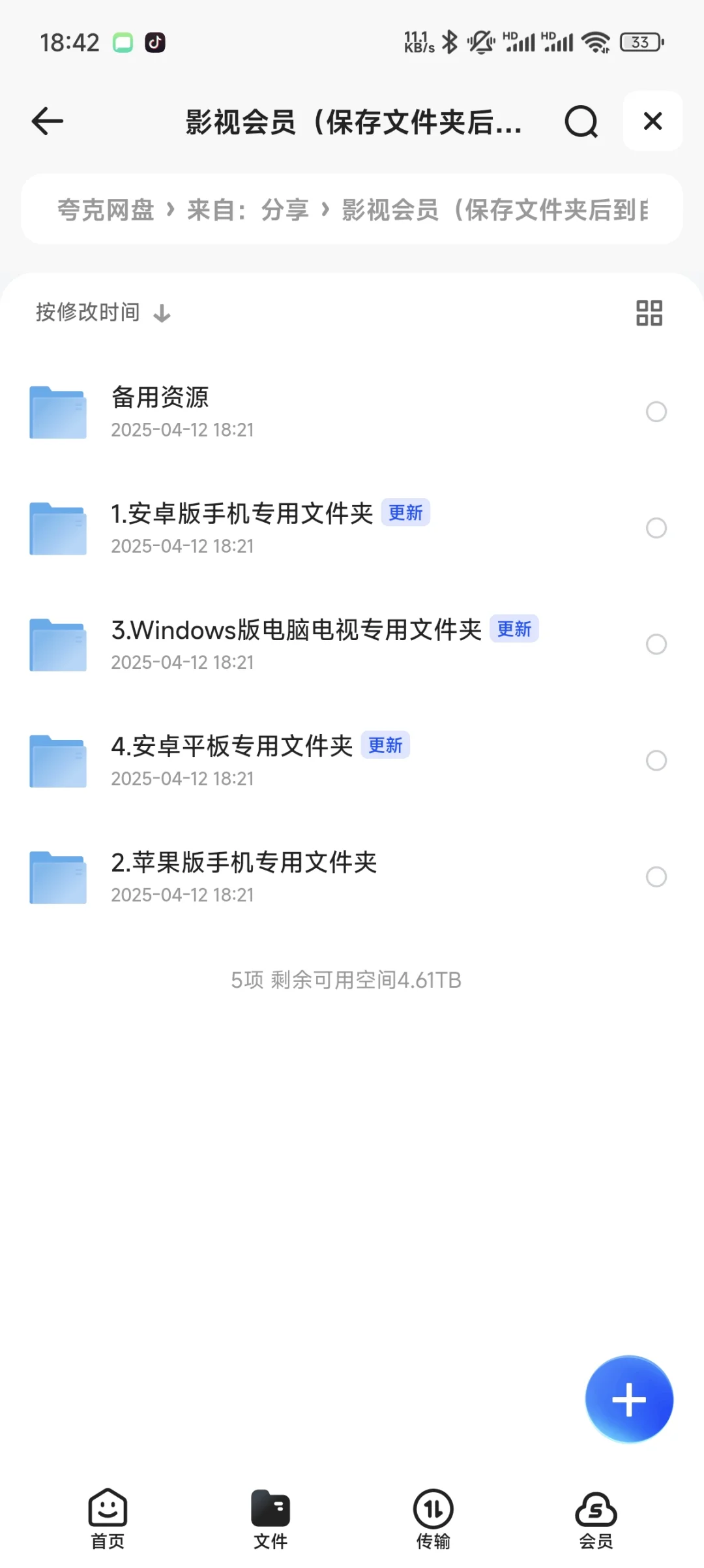 free免费看剧app分享！