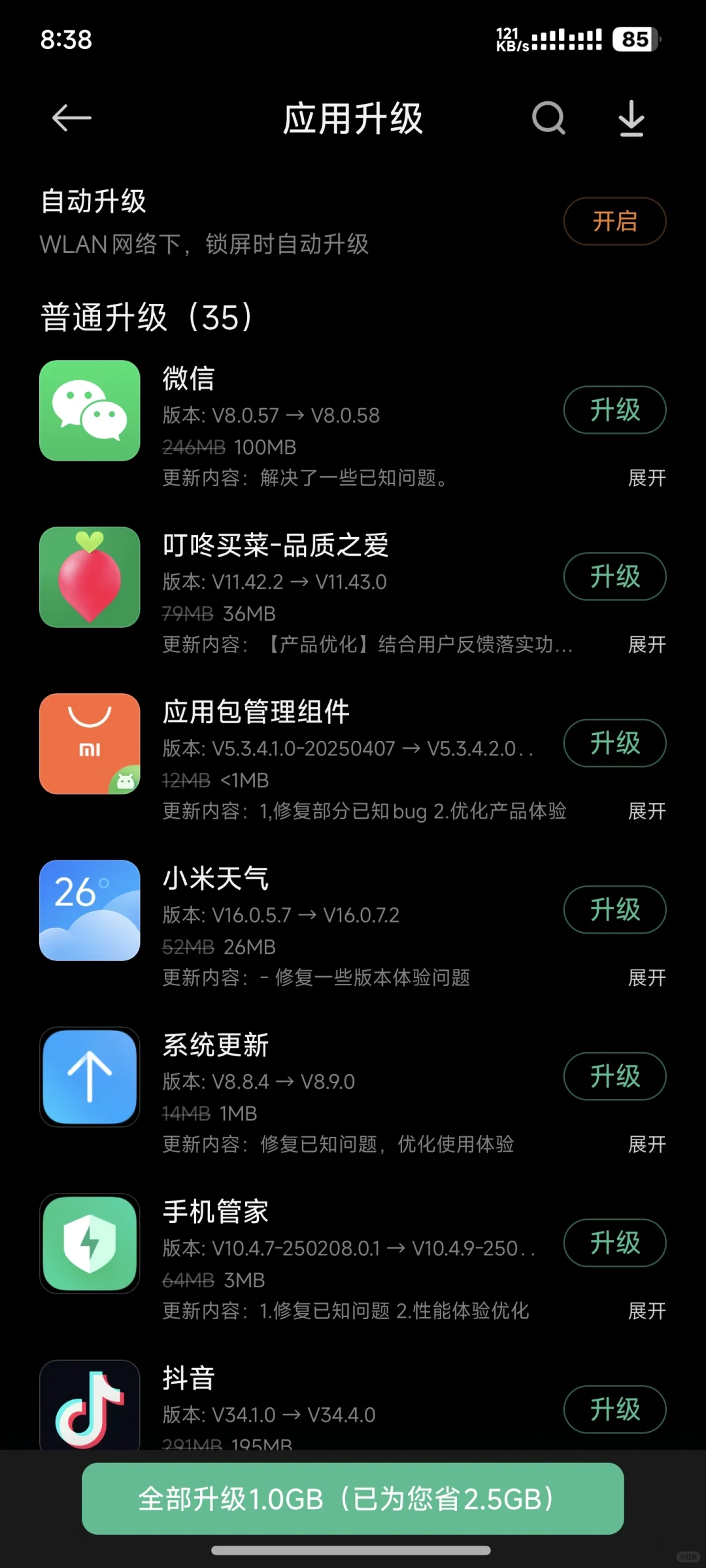 手机app 能不更新尽量不要更新