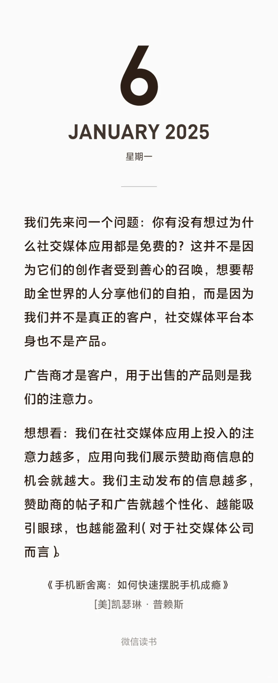 为什么很多app免费使用？