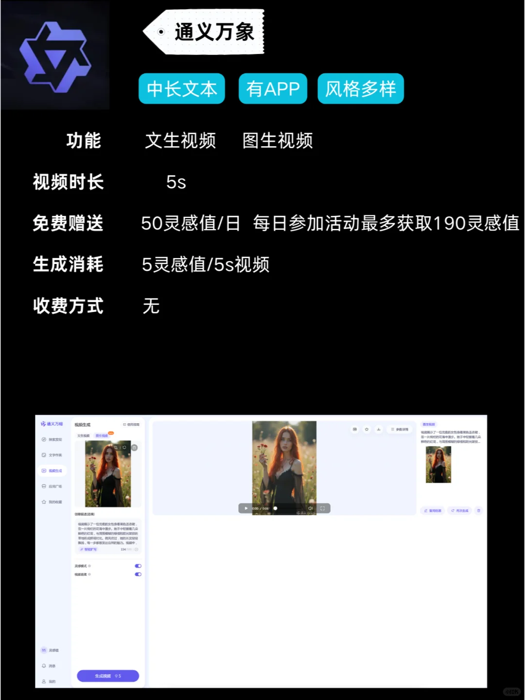 免费额度整理好了！AI视频生成软件推荐