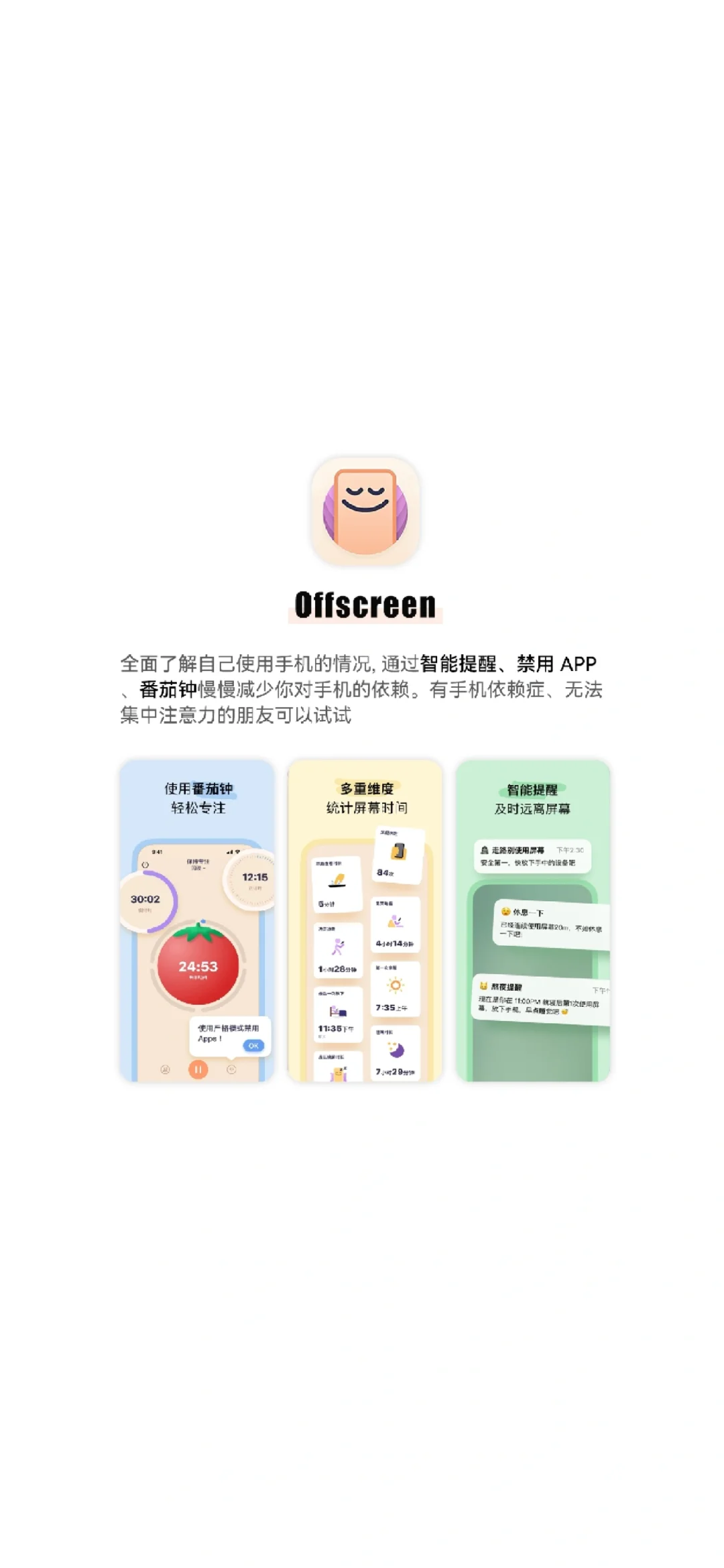 手机瘾退散！这6款App让我日均学习10h